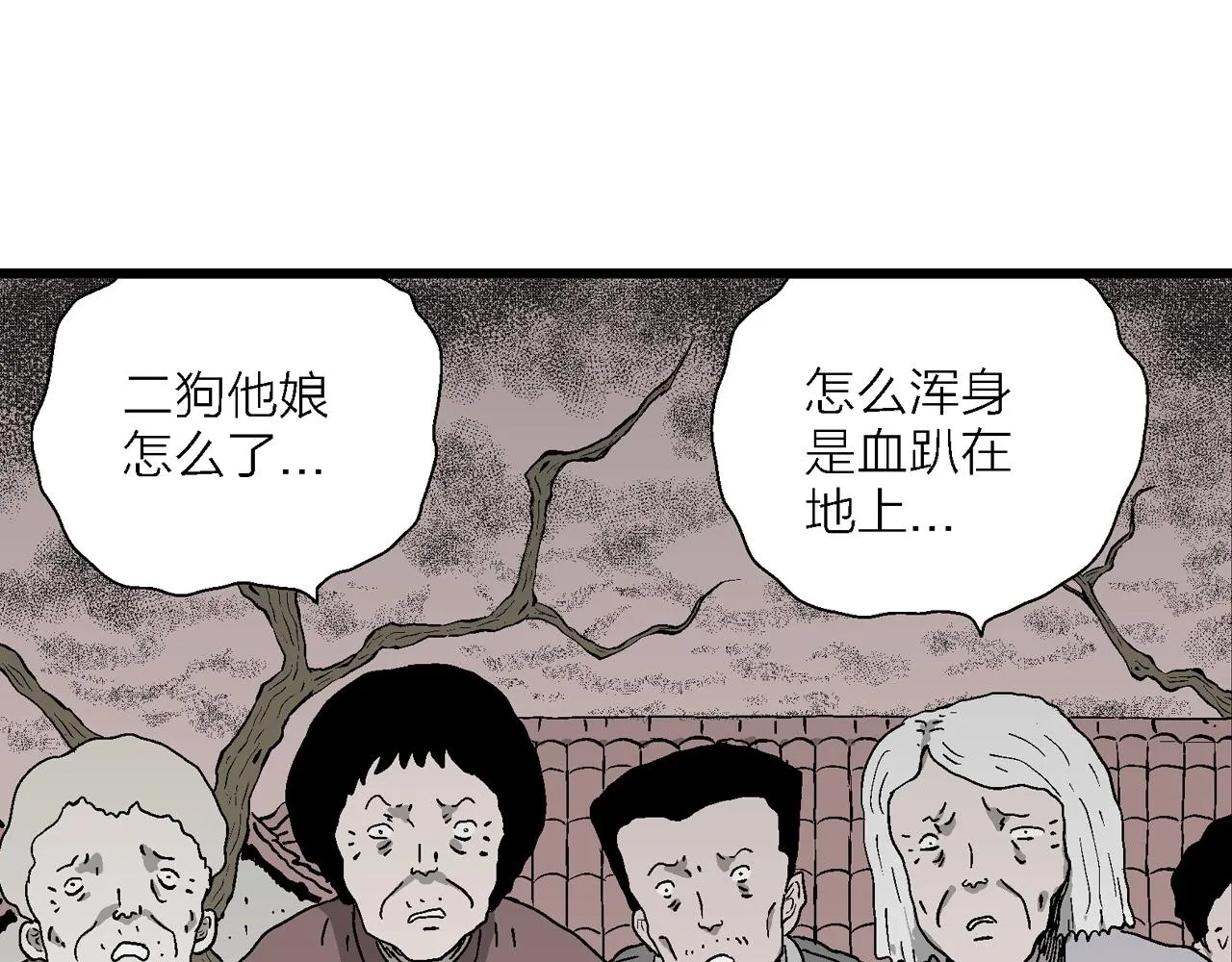 第54话 畸胎（三） 第110页