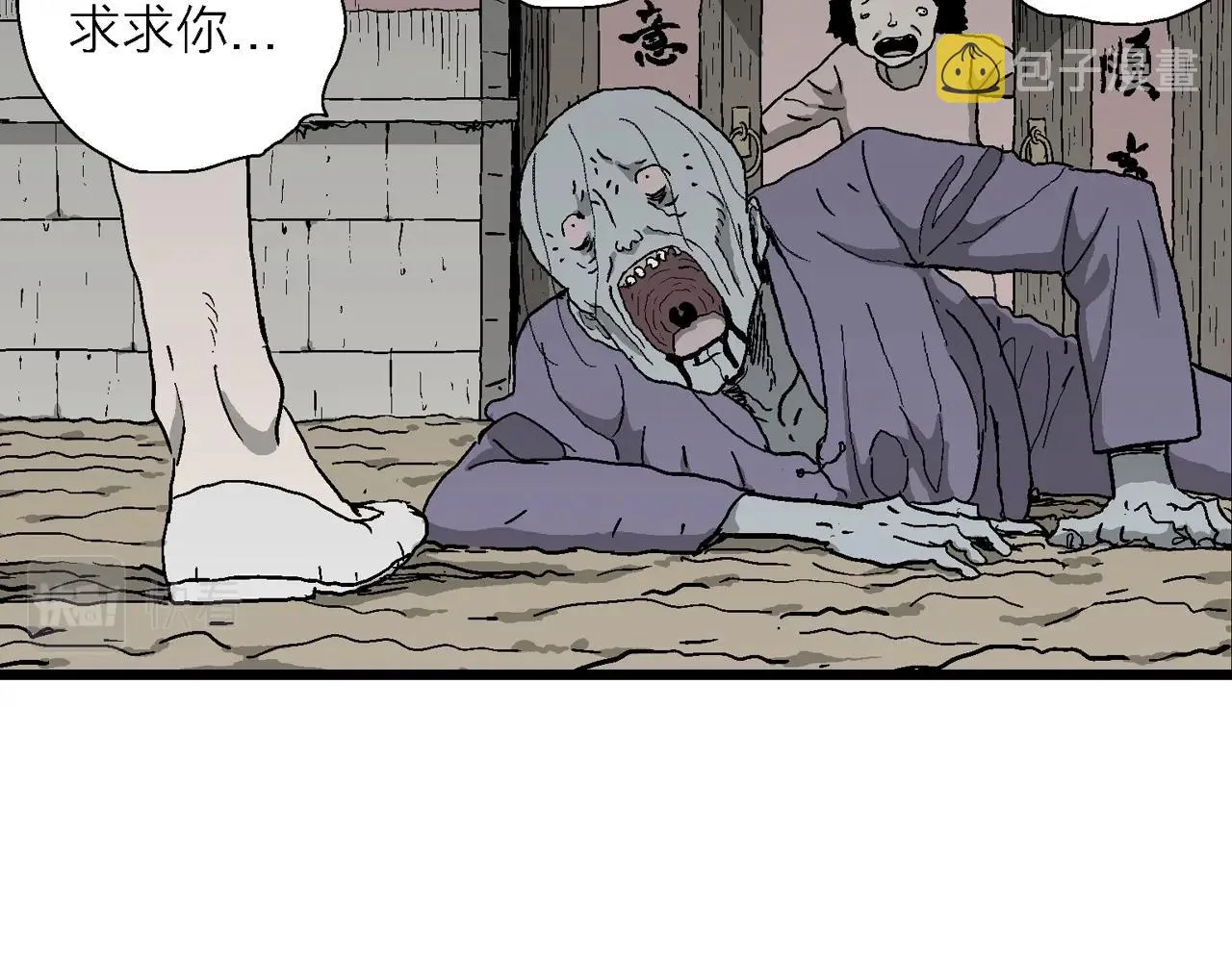 第54话 畸胎（三） 第112页