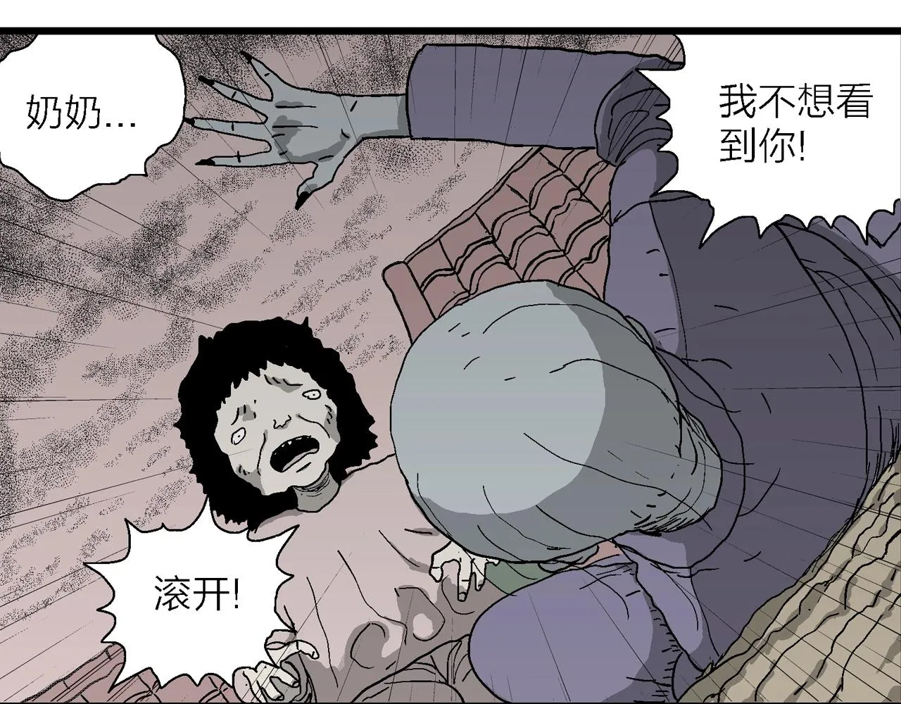 第54话 畸胎（三） 第116页
