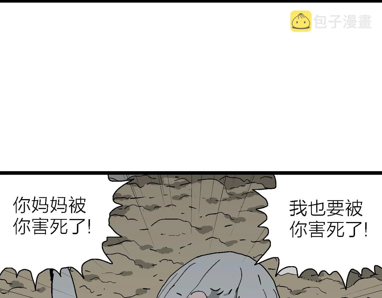 第54话 畸胎（三） 第117页