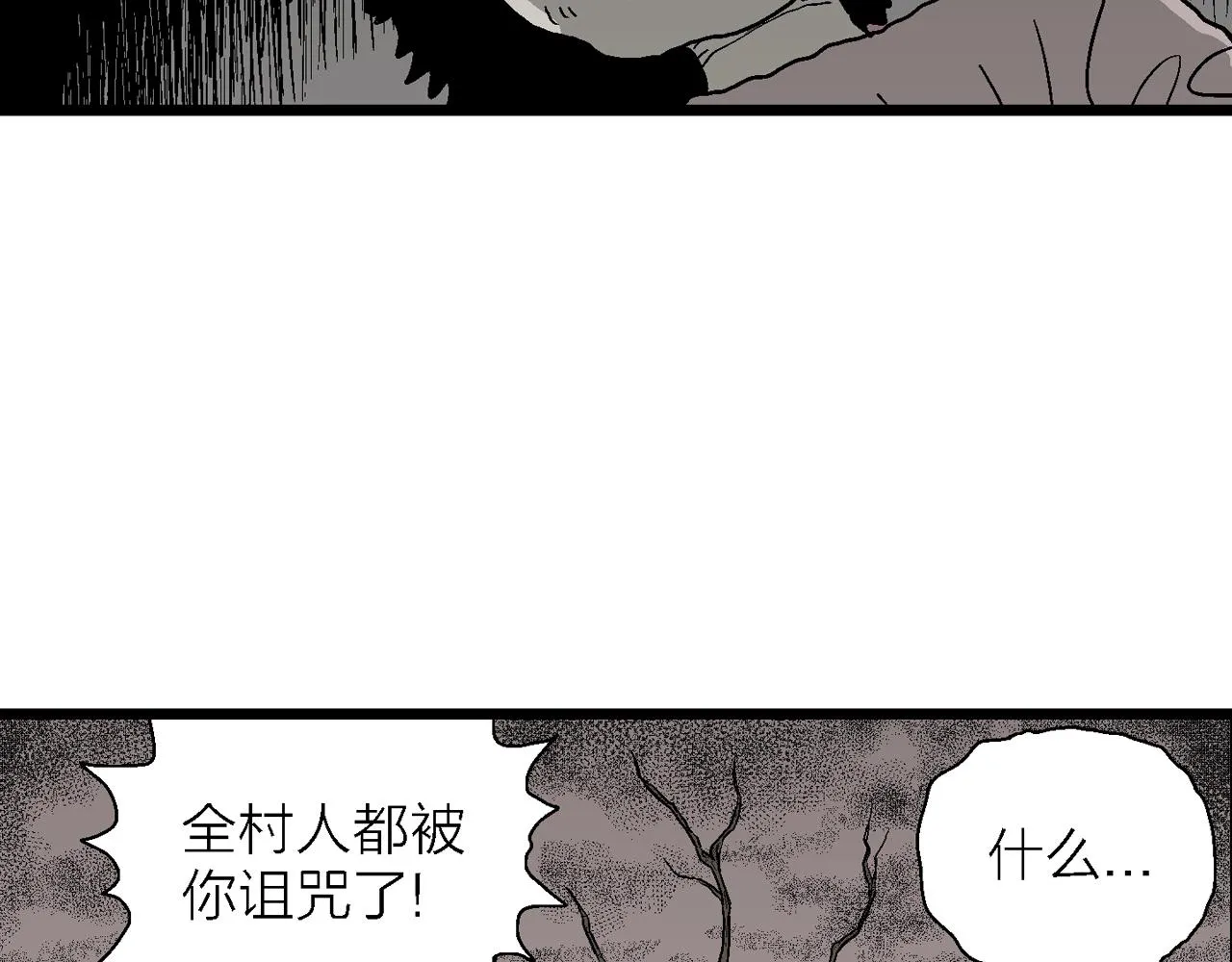 第54话 畸胎（三） 第120页