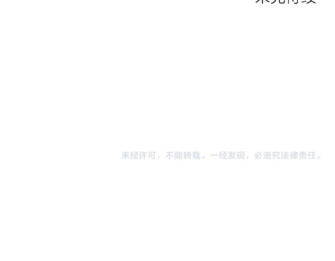第54话 畸胎（三） 第123页