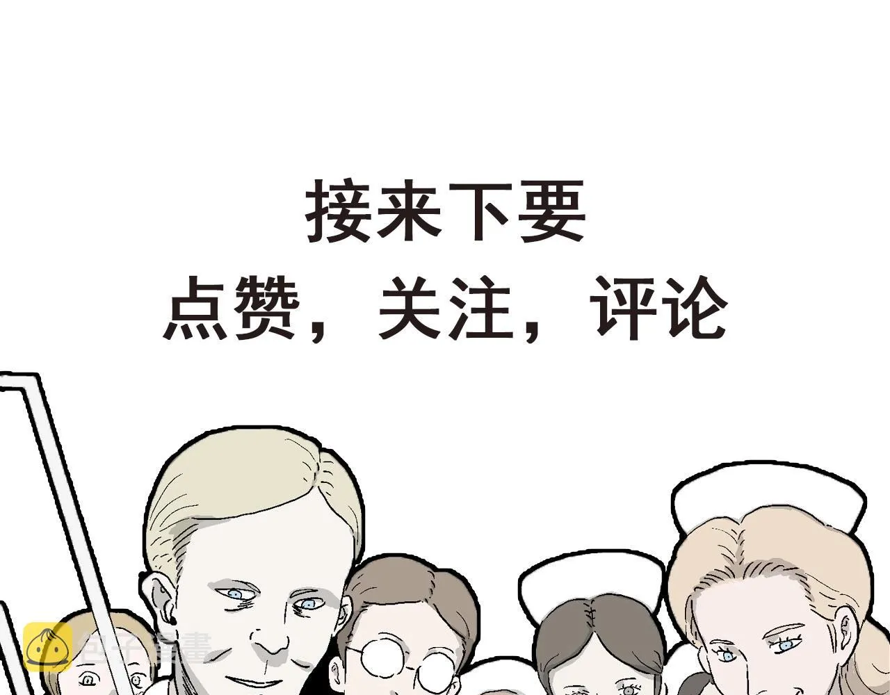 第54话 畸胎（三） 第125页
