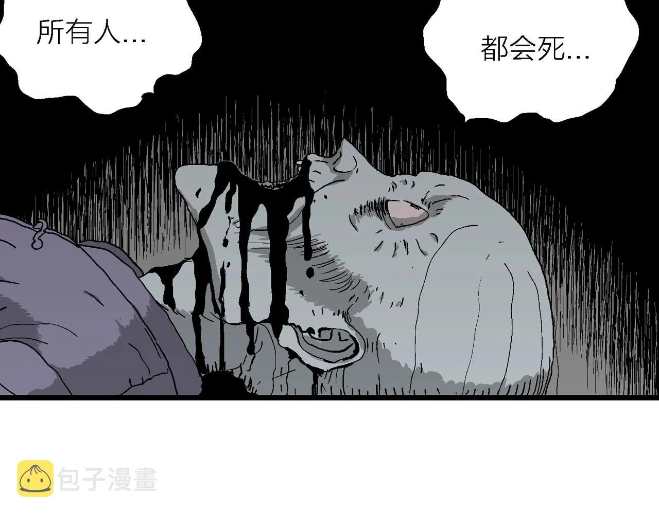 第55话 畸胎（四） 第6页