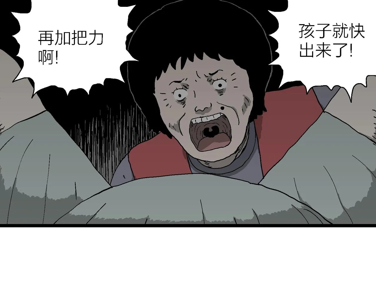 第55话 畸胎（四） 第17页