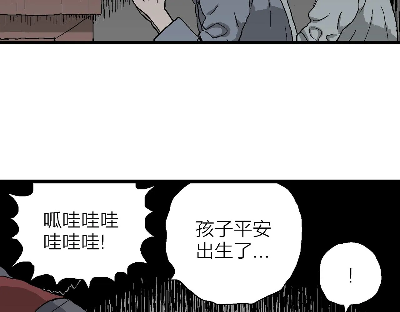 第55话 畸胎（四） 第19页