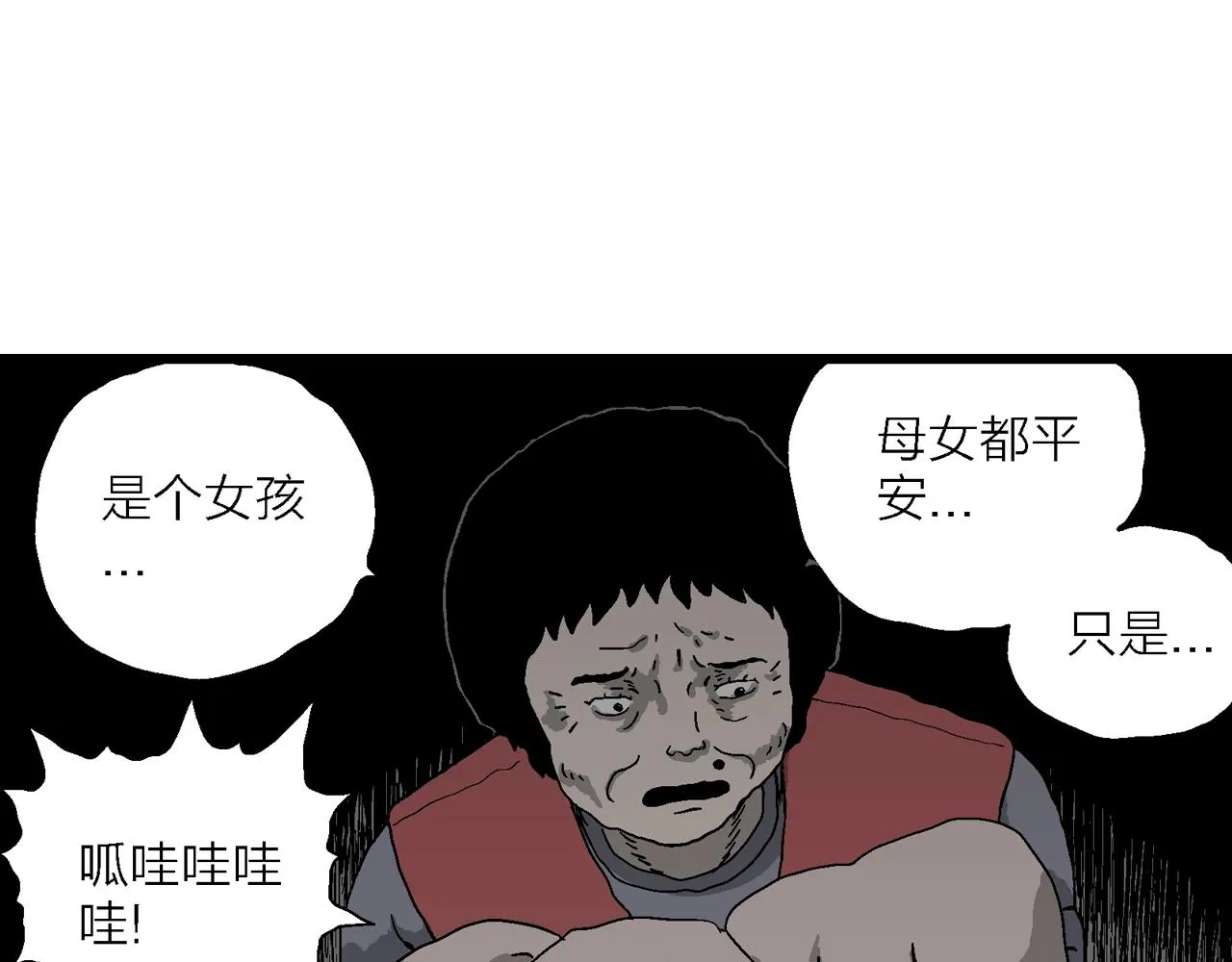 第55话 畸胎（四） 第22页