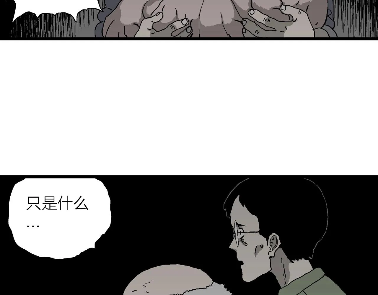 第55话 畸胎（四） 第23页