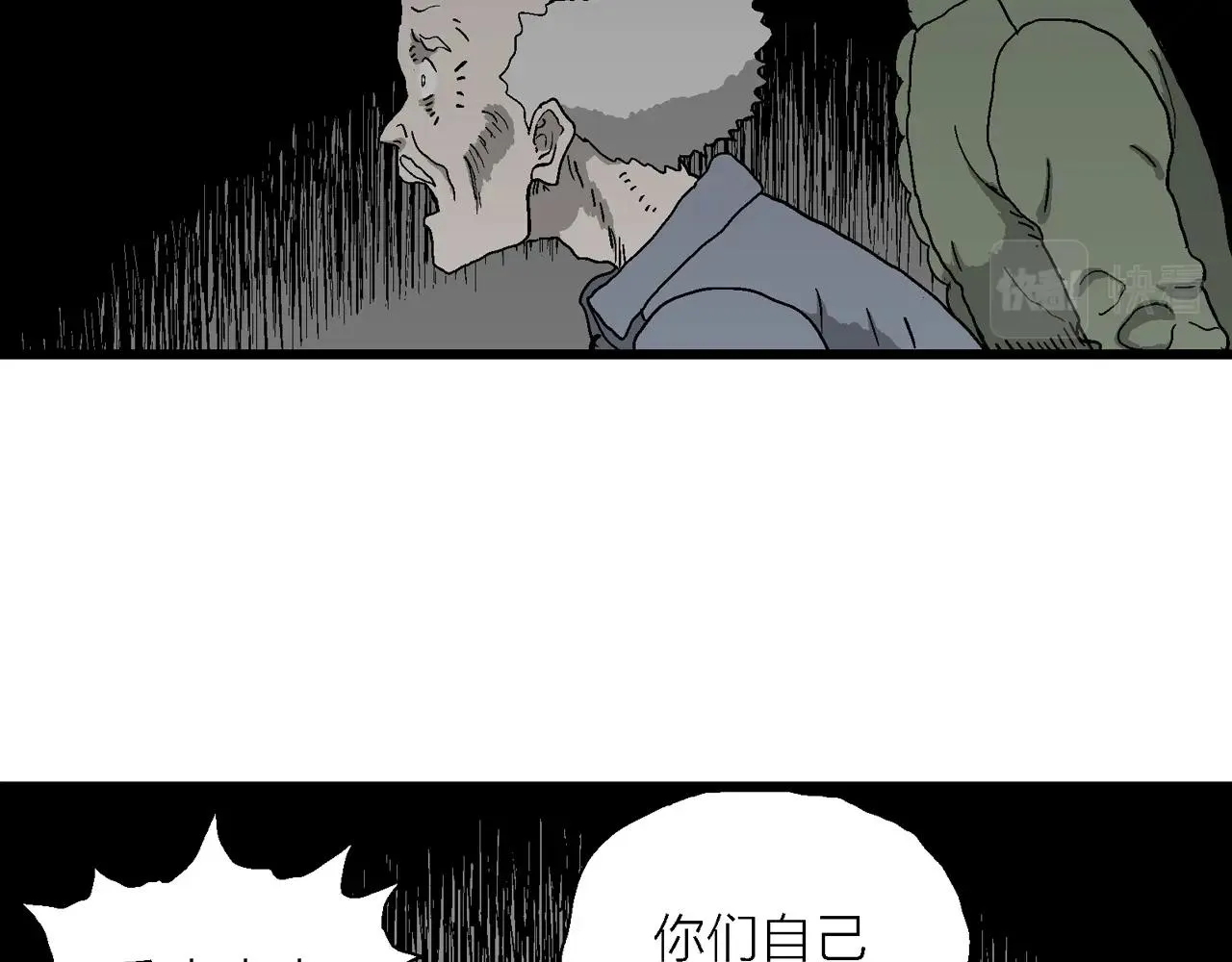 第55话 畸胎（四） 第24页