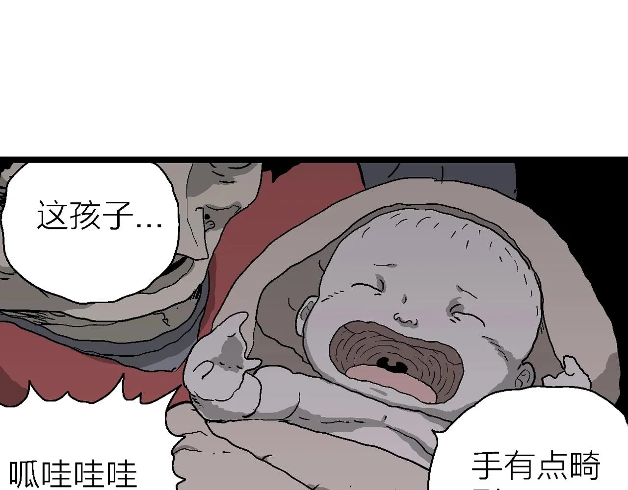 第55话 畸胎（四） 第26页