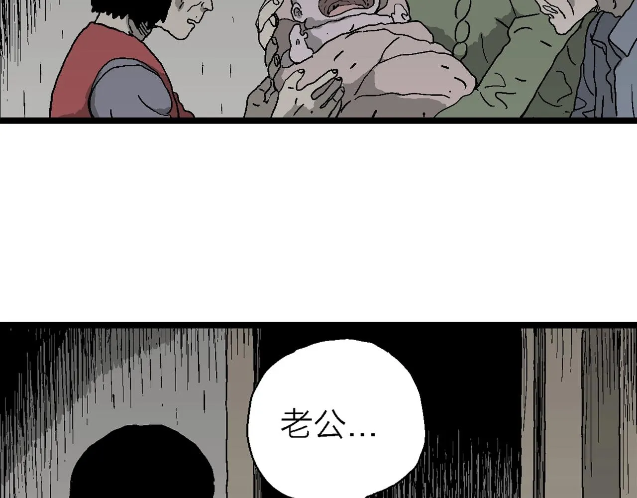 第55话 畸胎（四） 第30页