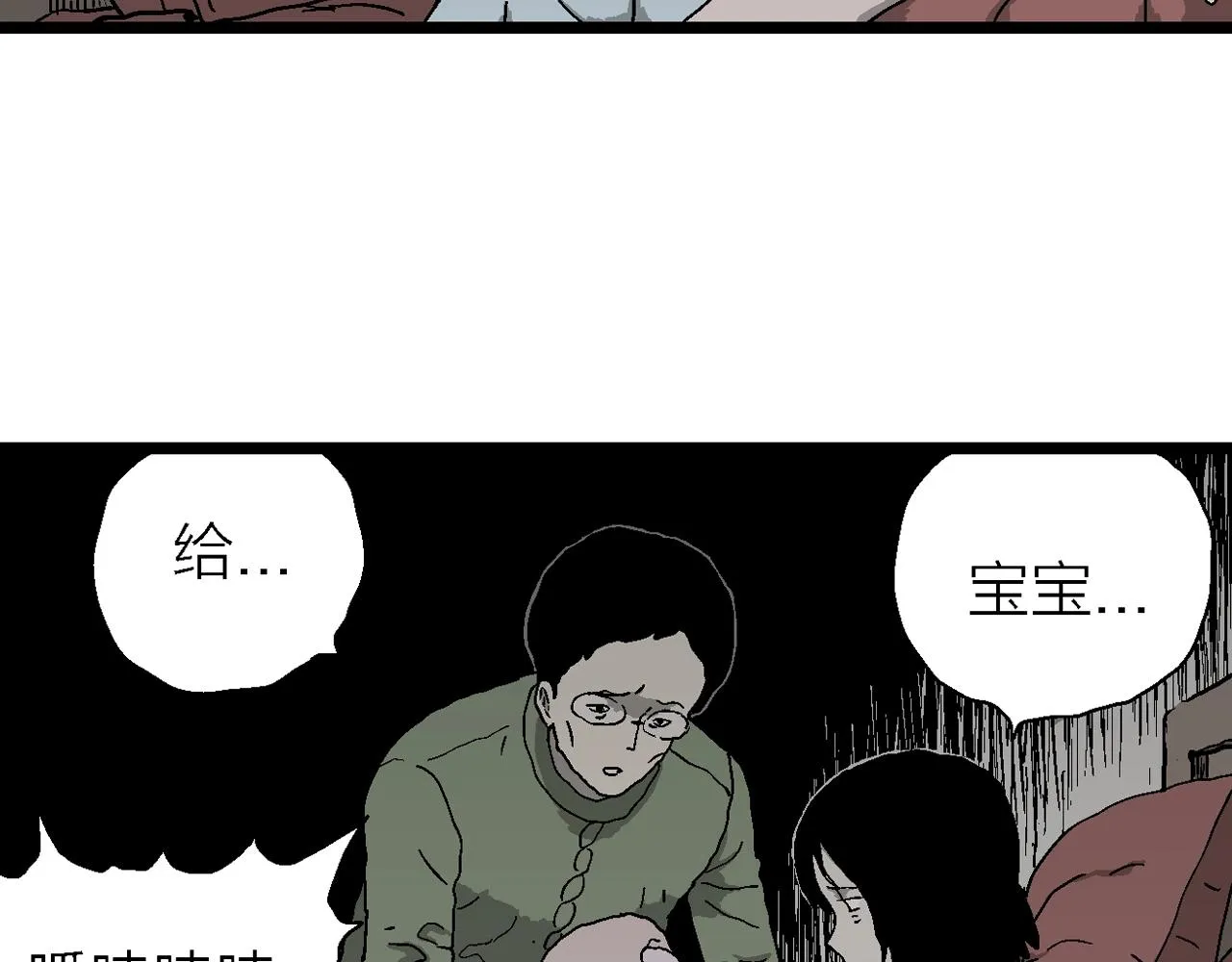 第55话 畸胎（四） 第33页