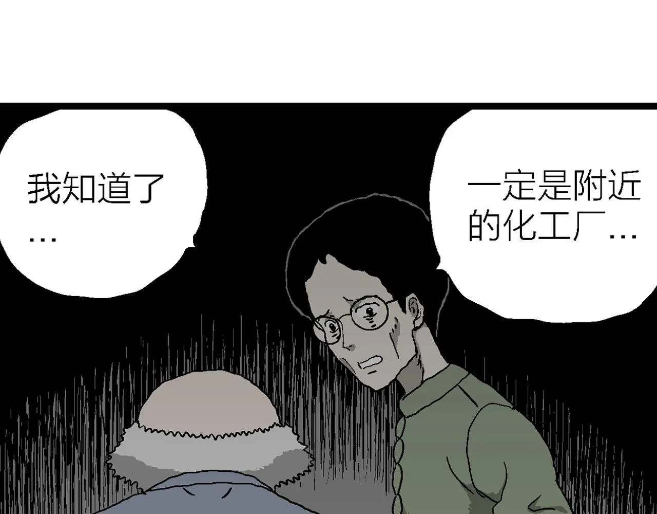 第55话 畸胎（四） 第37页