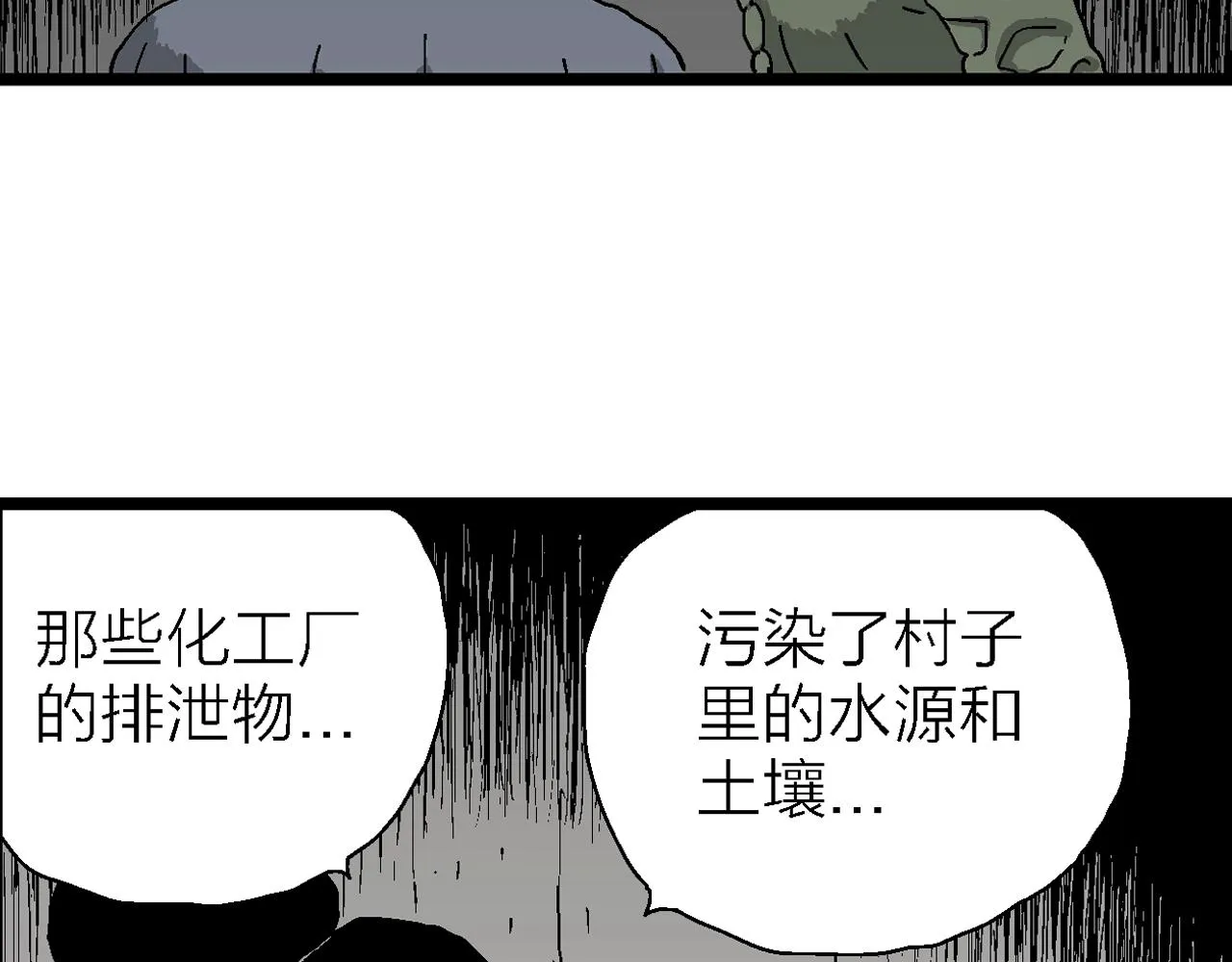 第55话 畸胎（四） 第38页