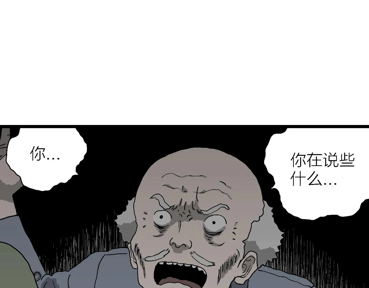 第55话 畸胎（四） 第41页