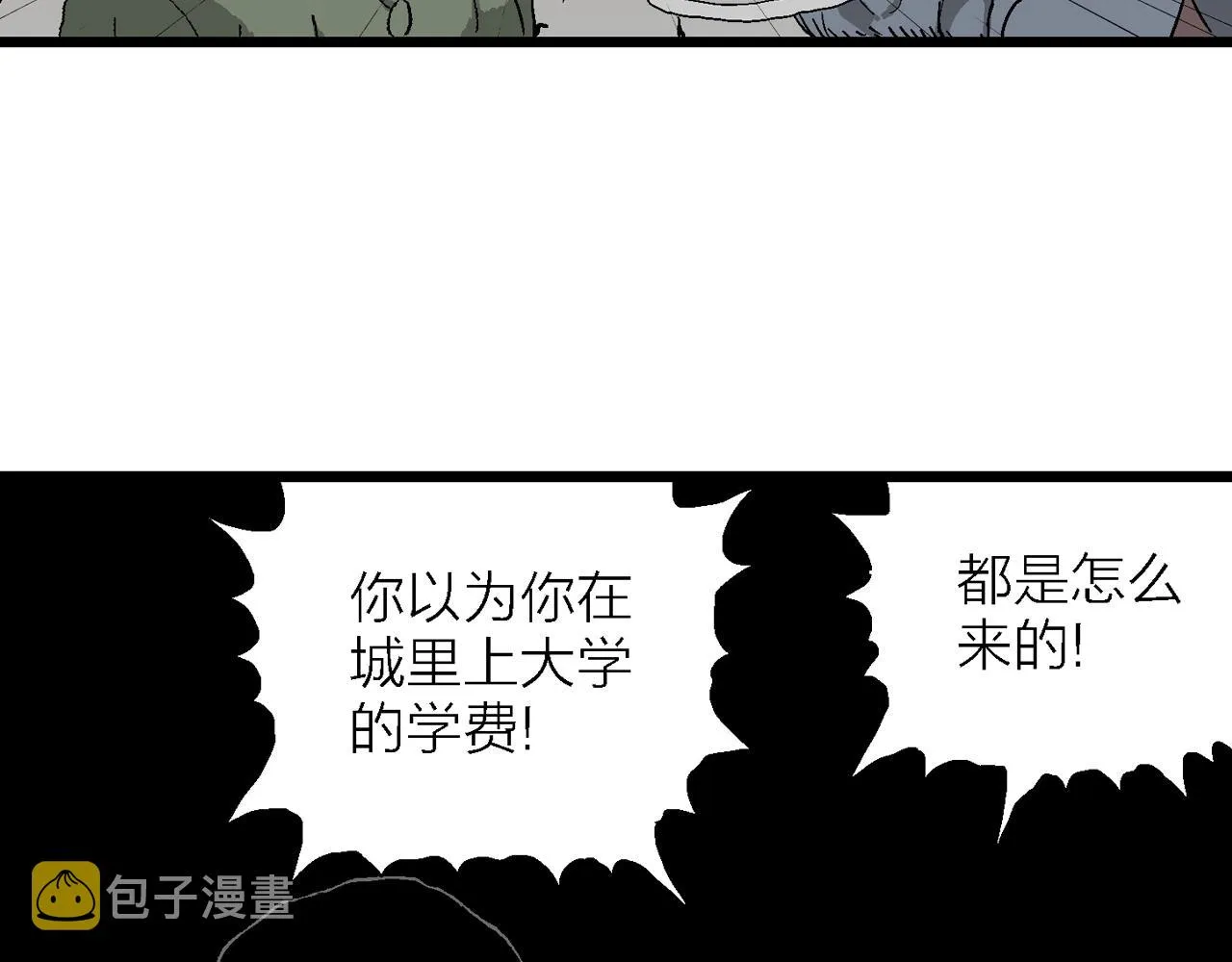 第55话 畸胎（四） 第44页