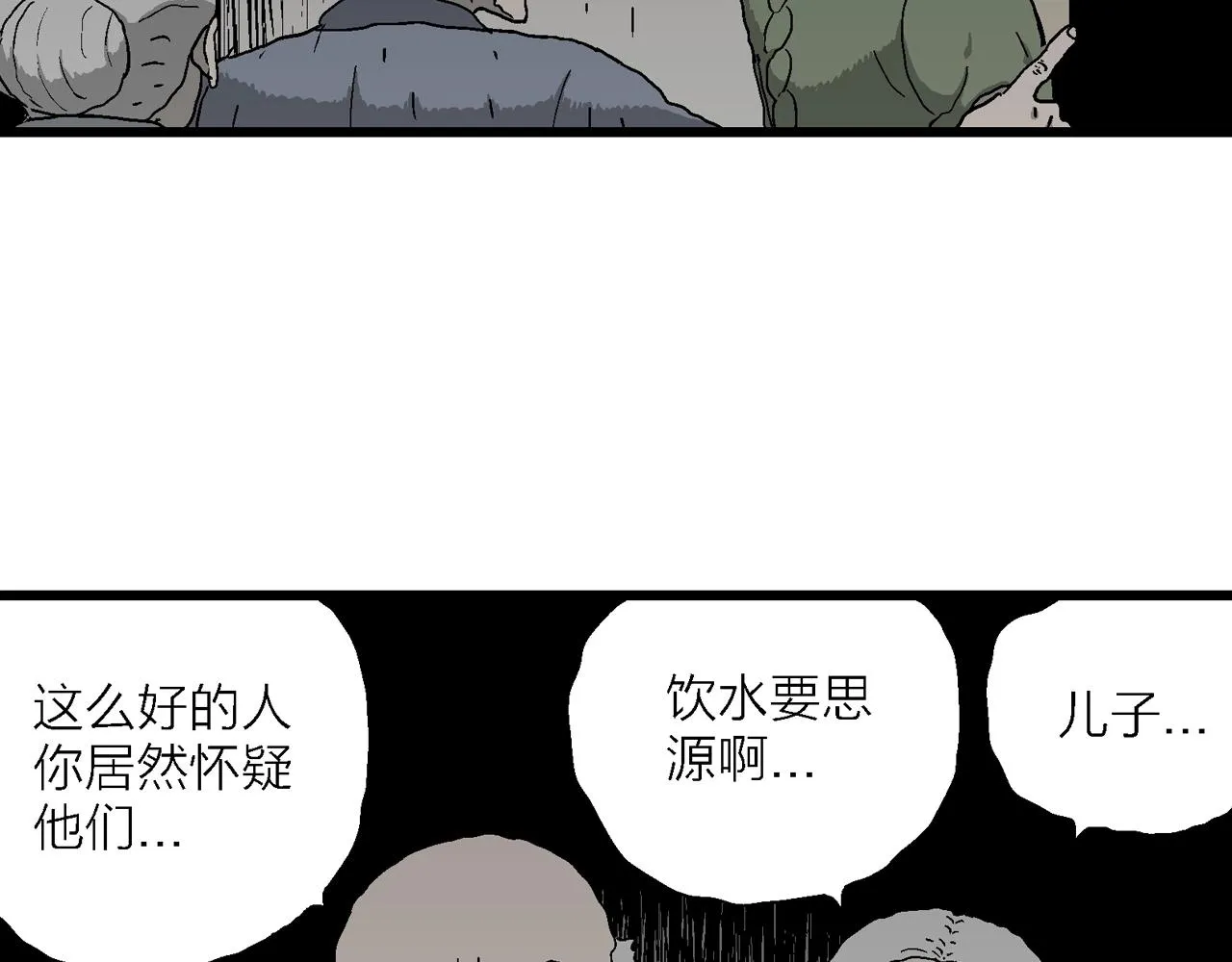 第55话 畸胎（四） 第48页