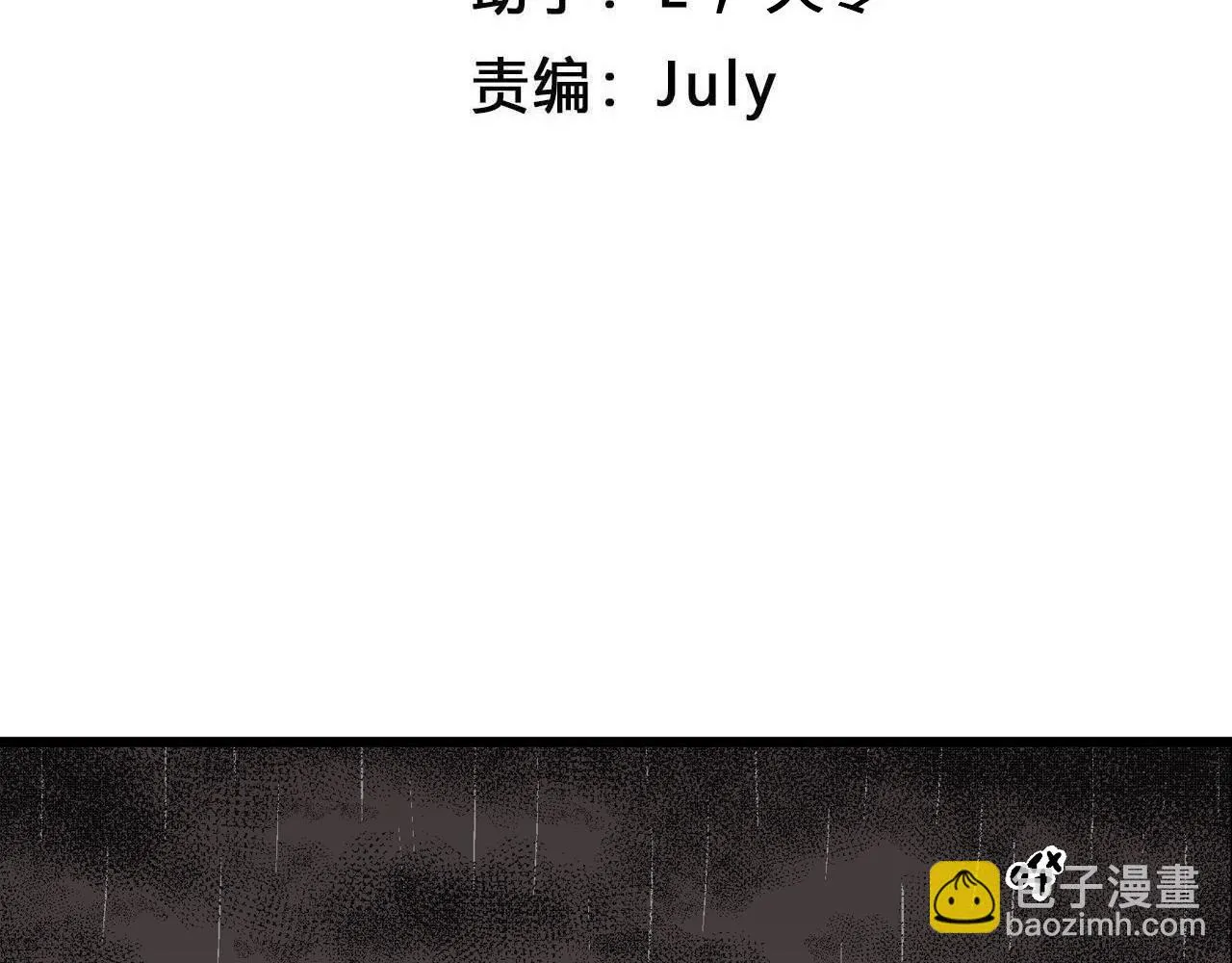 第56话 畸胎（五） 第4页