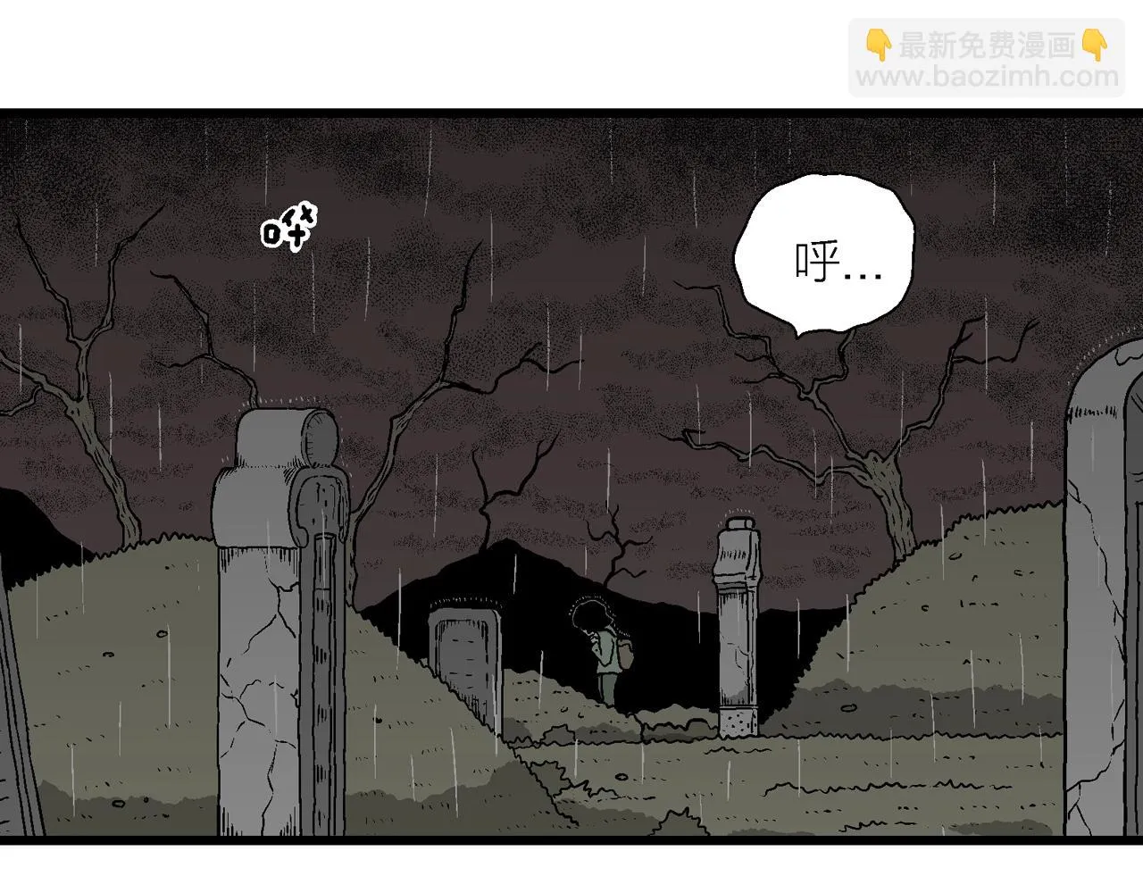 第56话 畸胎（五） 第7页