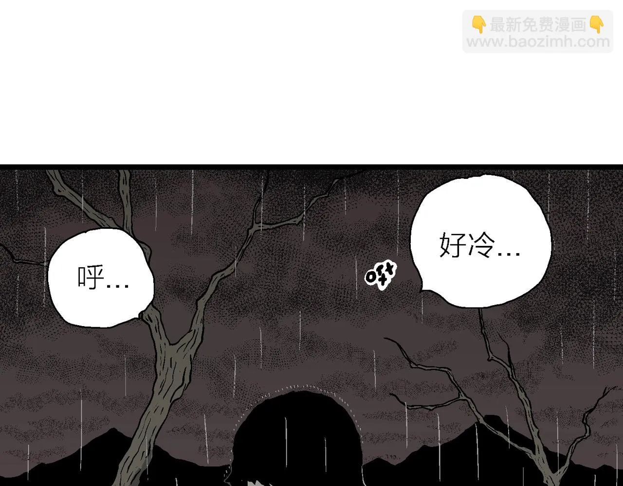 第56话 畸胎（五） 第8页