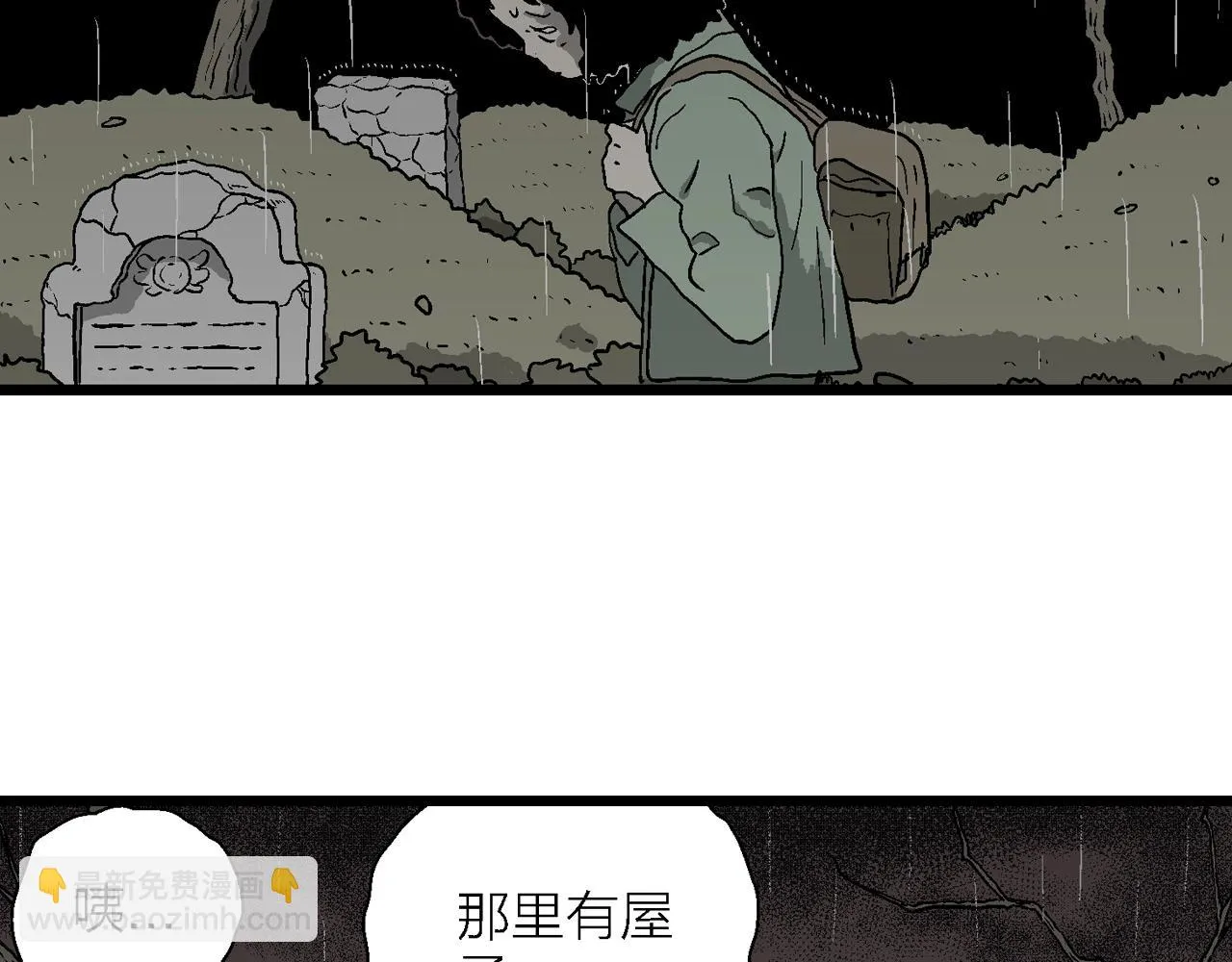 第56话 畸胎（五） 第9页