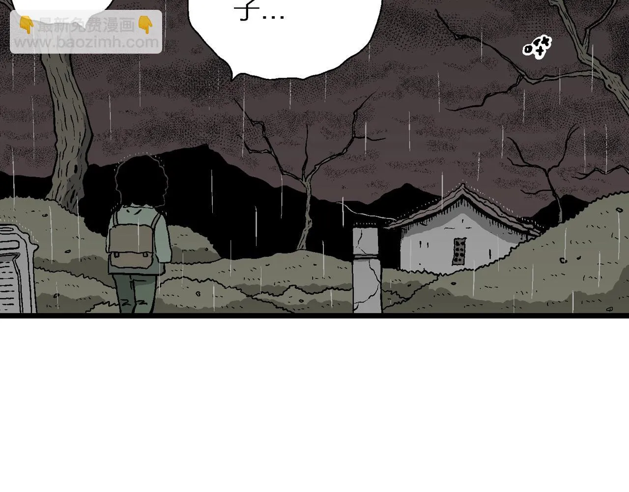 第56话 畸胎（五） 第10页
