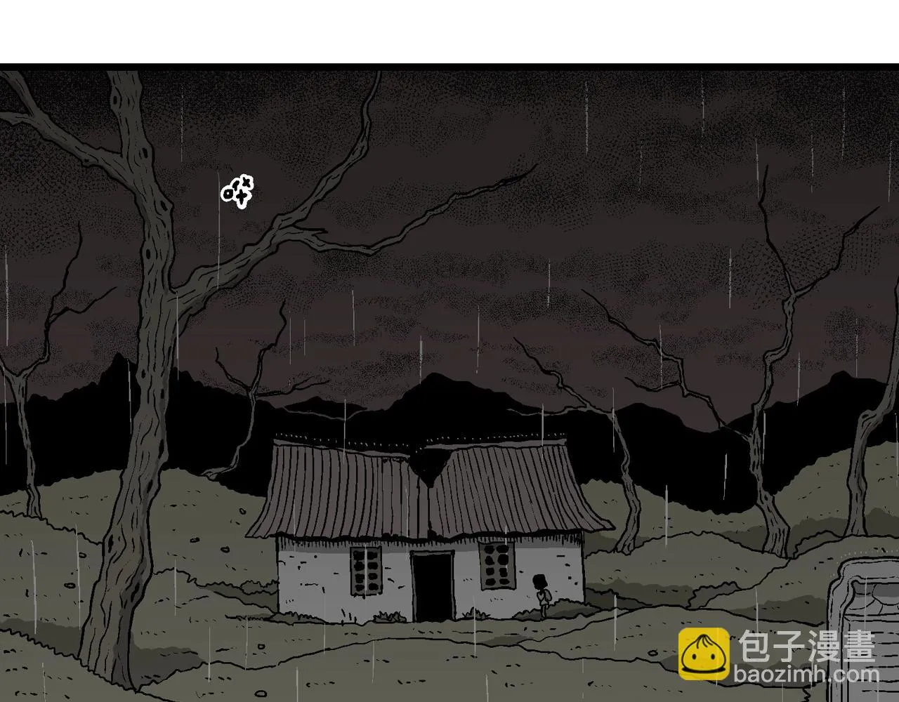 第56话 畸胎（五） 第11页