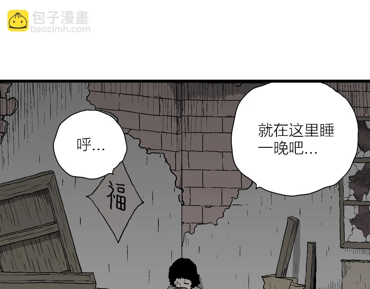 第56话 畸胎（五） 第14页
