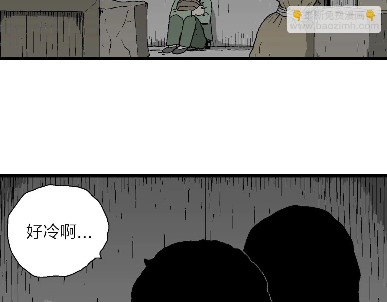 第56话 畸胎（五） 第15页