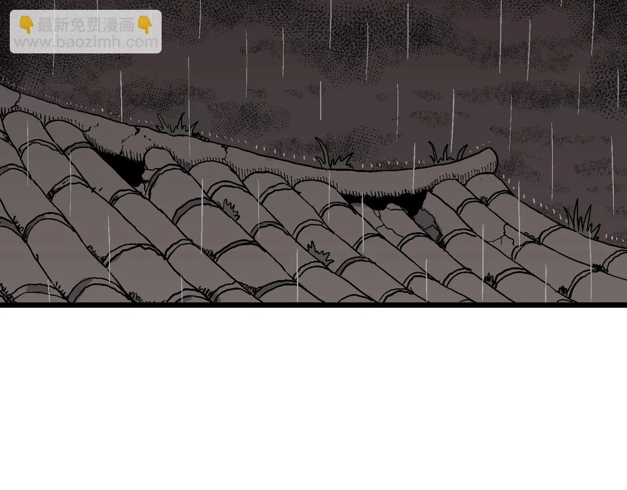 第56话 畸胎（五） 第17页