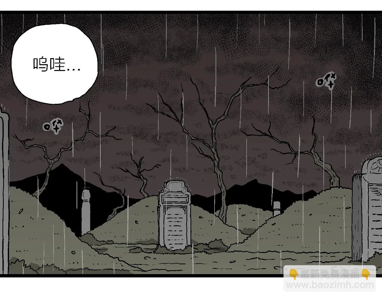 第56话 畸胎（五） 第18页