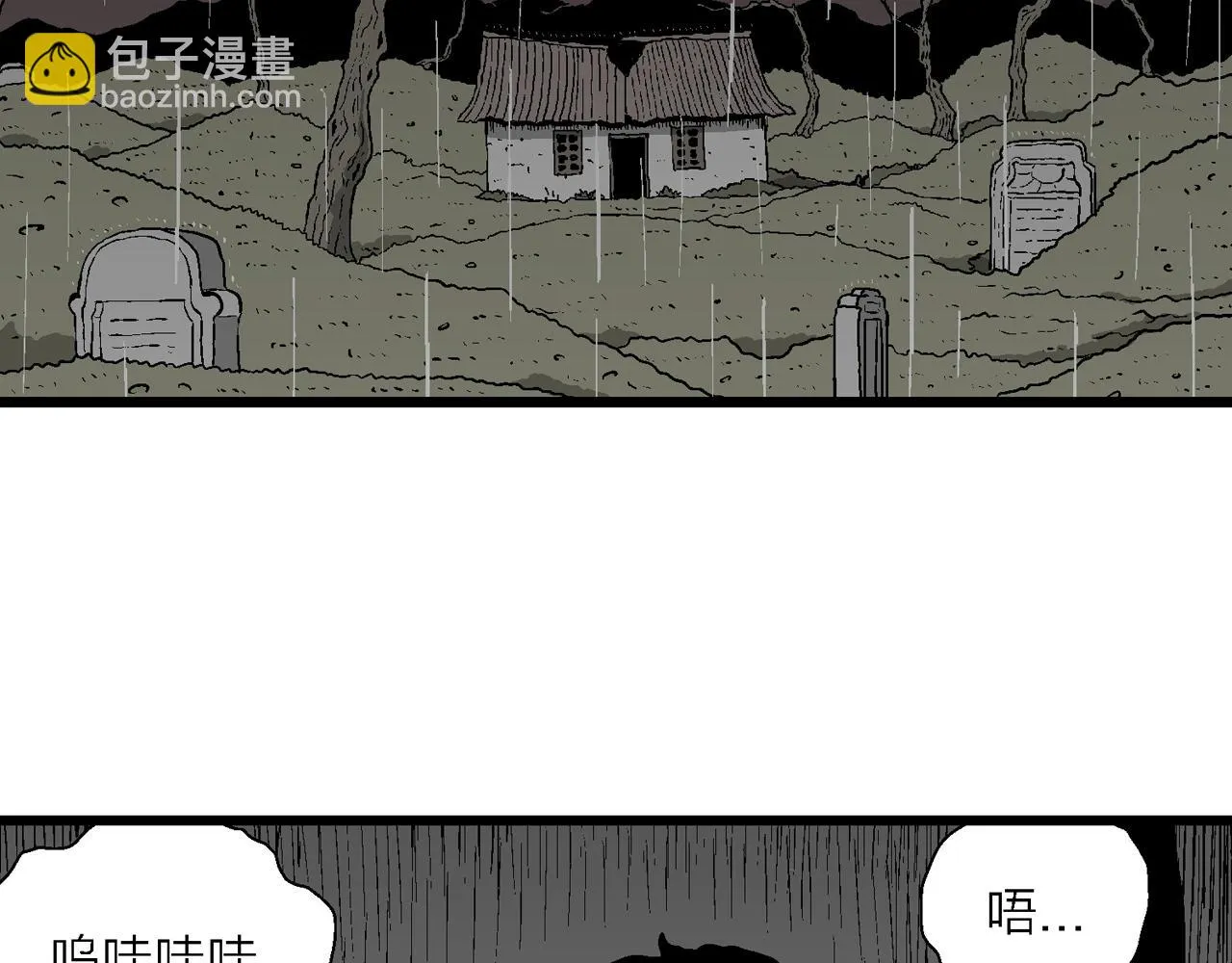 第56话 畸胎（五） 第20页