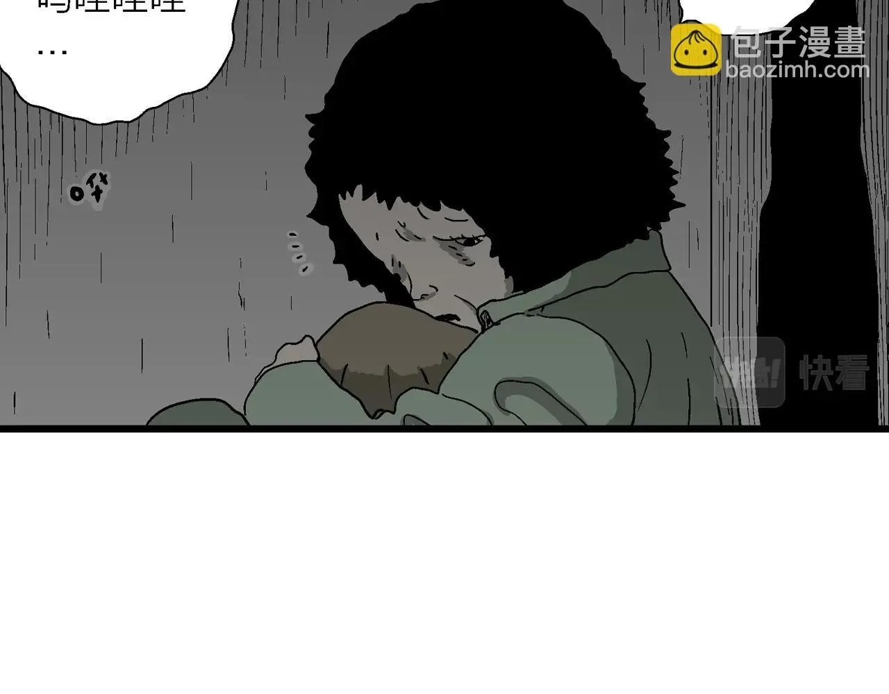 第56话 畸胎（五） 第21页