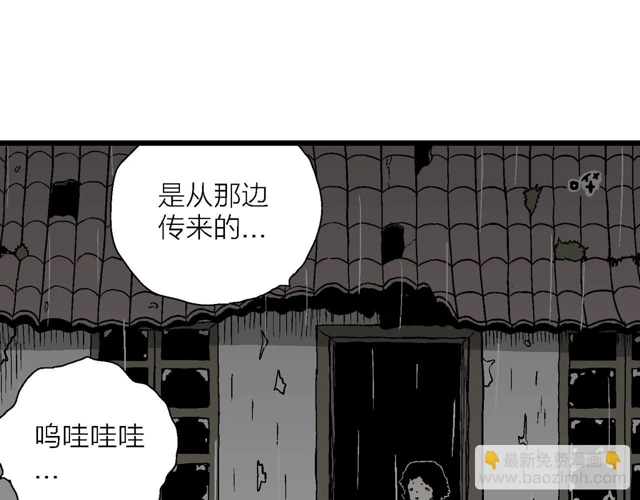 第56话 畸胎（五） 第23页