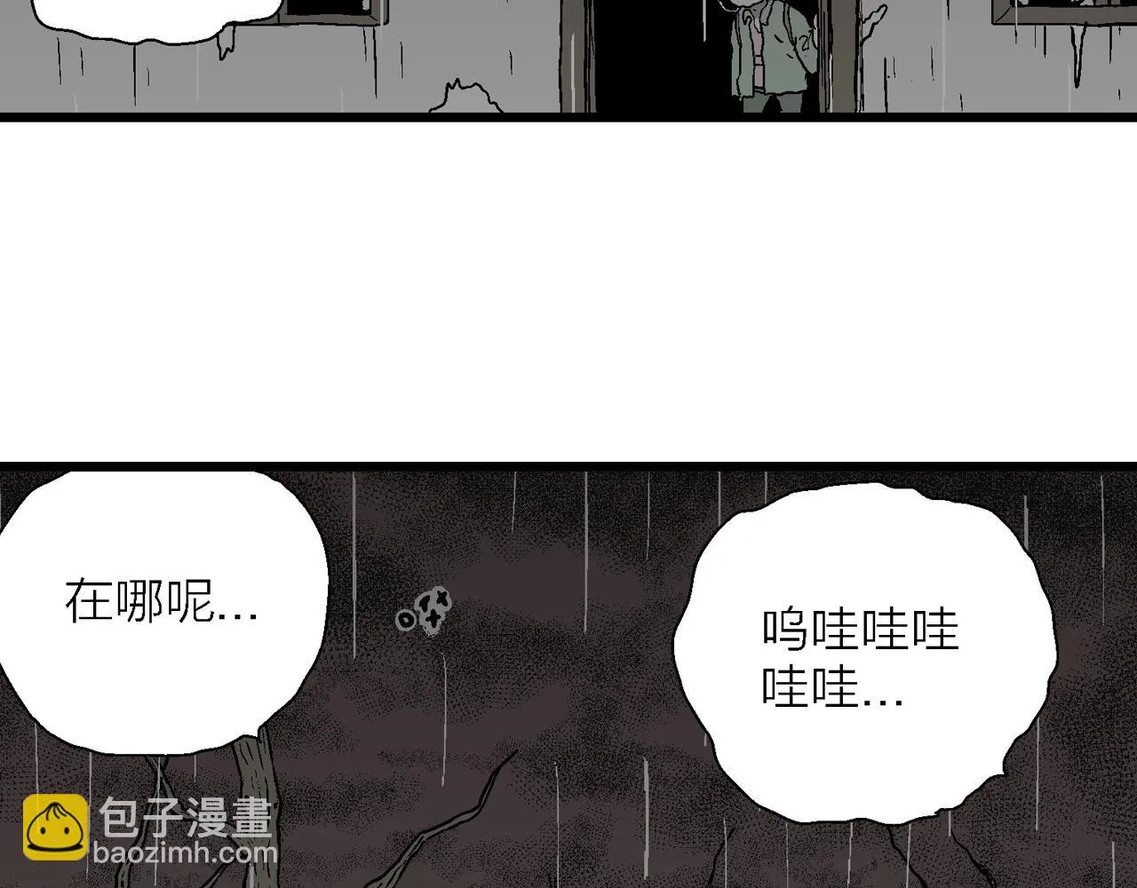 第56话 畸胎（五） 第24页