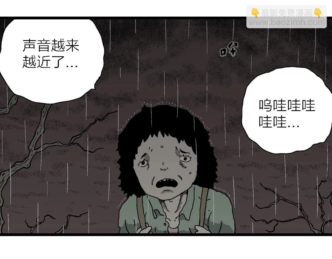 第56话 畸胎（五） 第26页