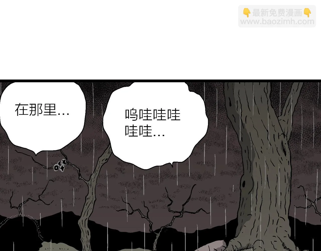 第56话 畸胎（五） 第27页
