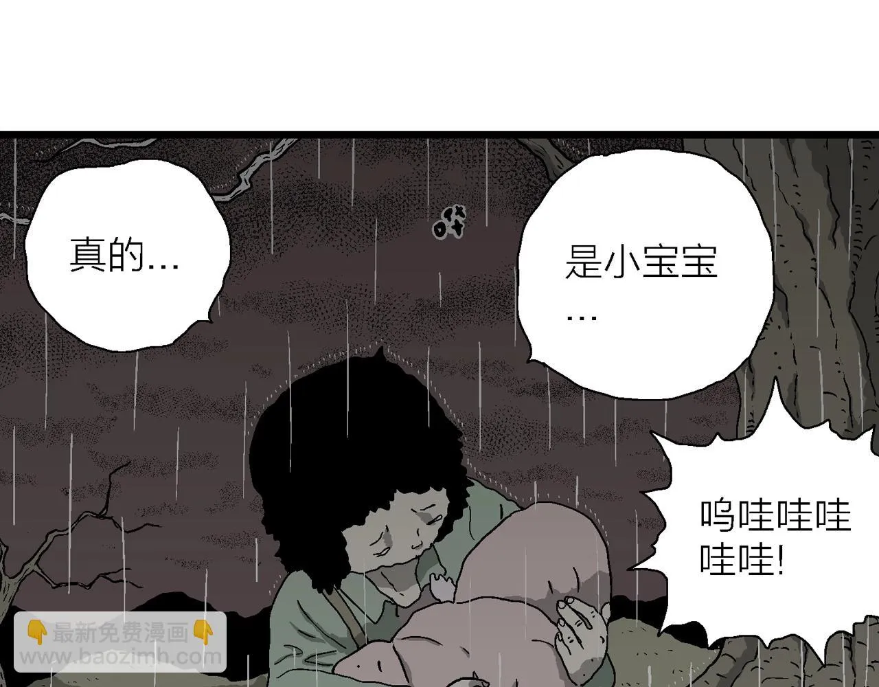 第56话 畸胎（五） 第29页