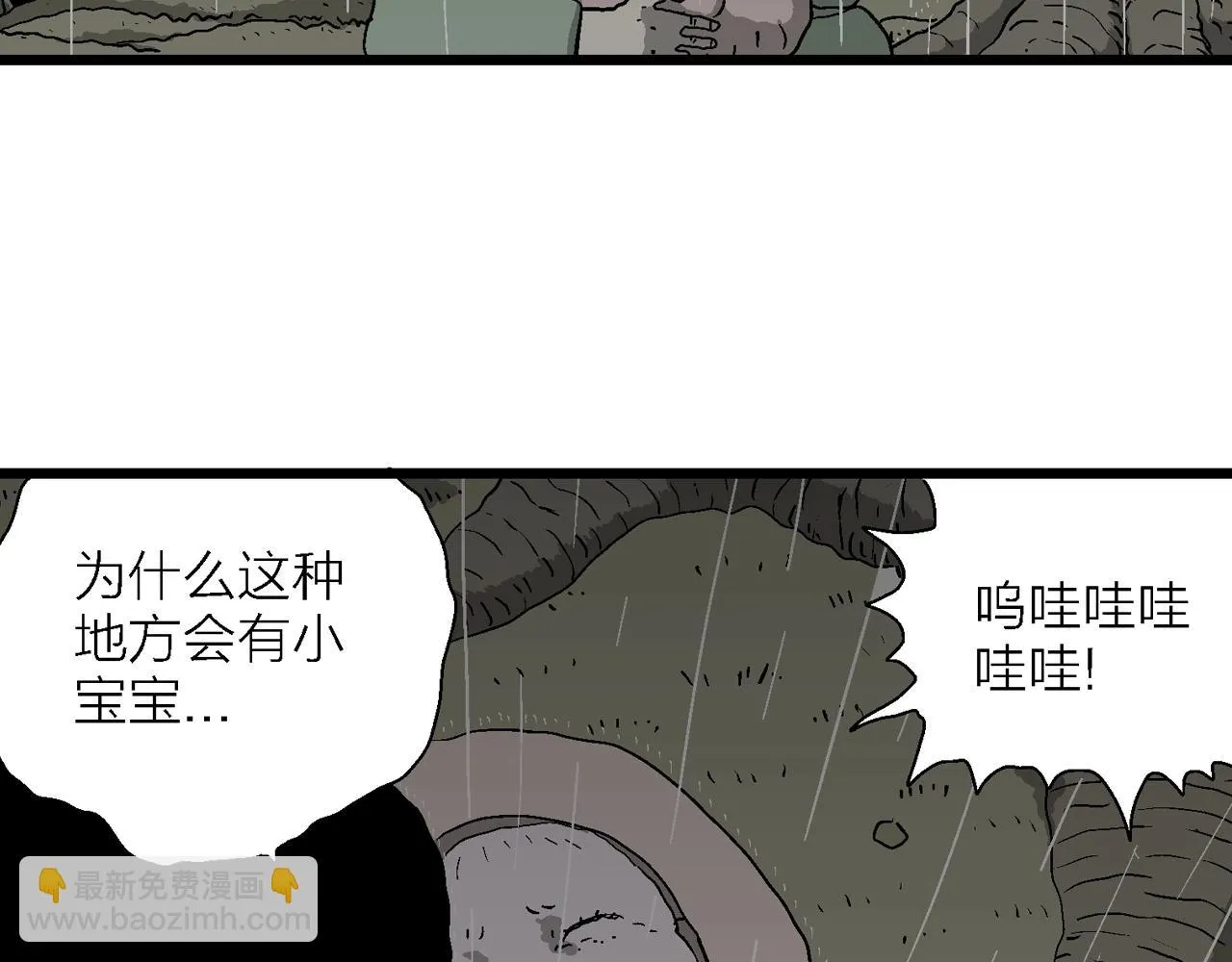 第56话 畸胎（五） 第30页