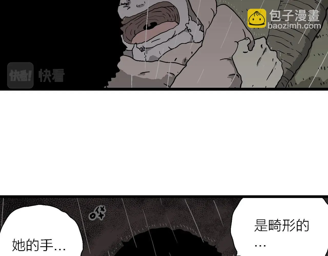 第56话 畸胎（五） 第31页