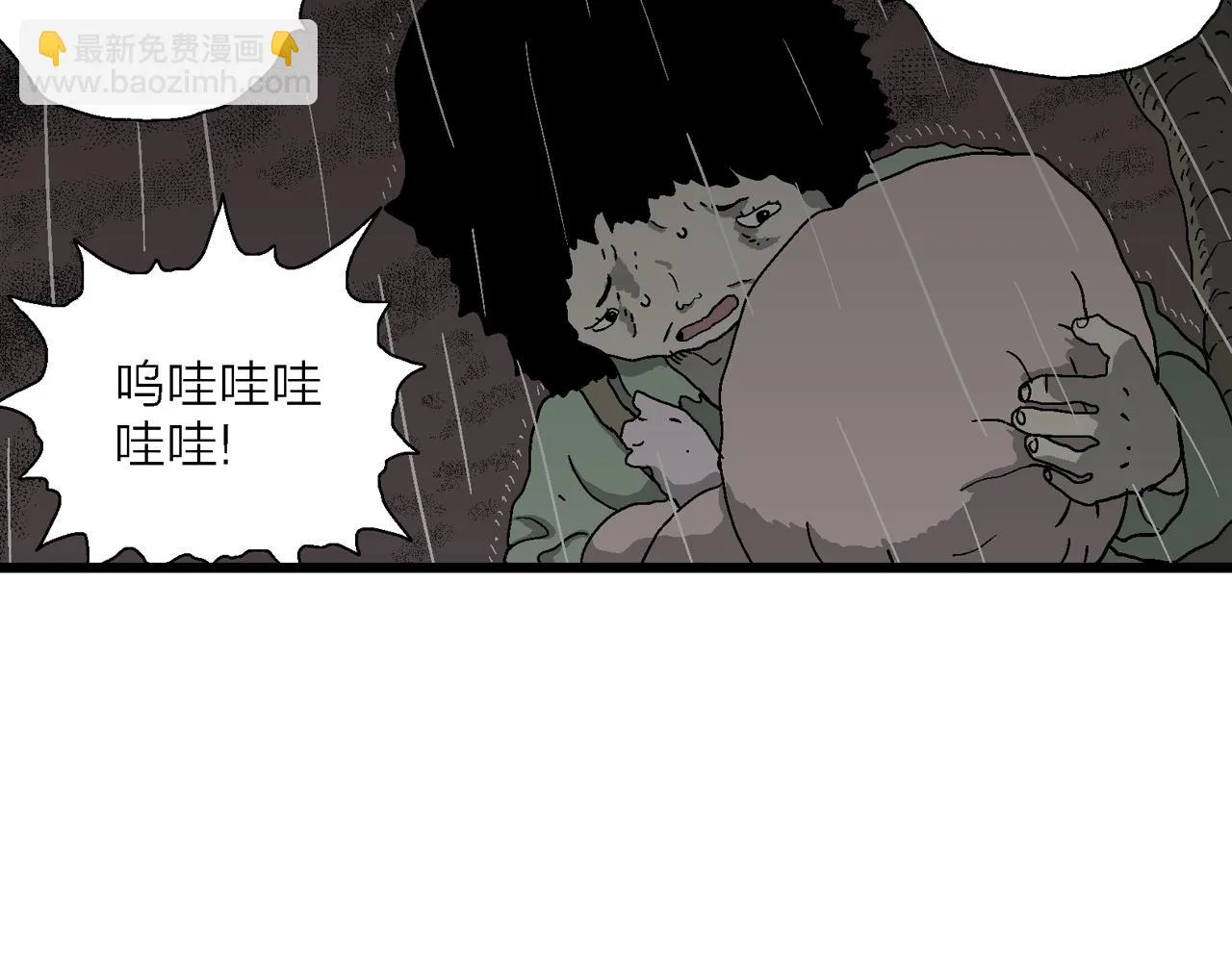 第56话 畸胎（五） 第32页