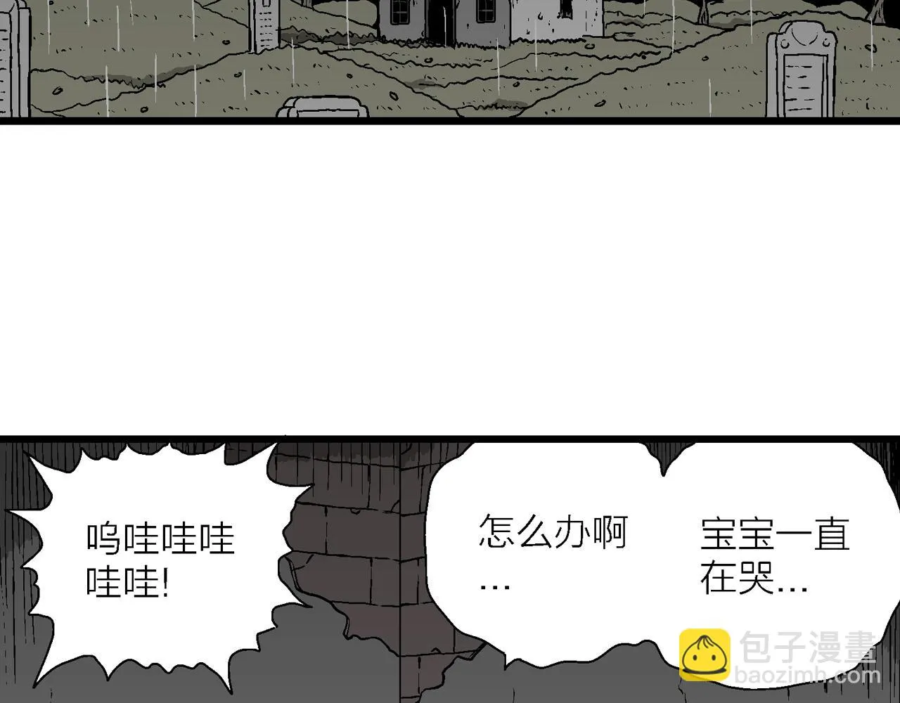 第56话 畸胎（五） 第36页
