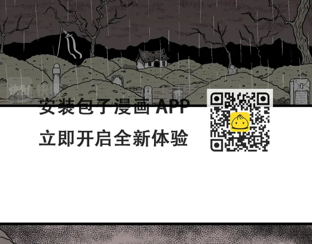 第56话 畸胎（五） 第41页