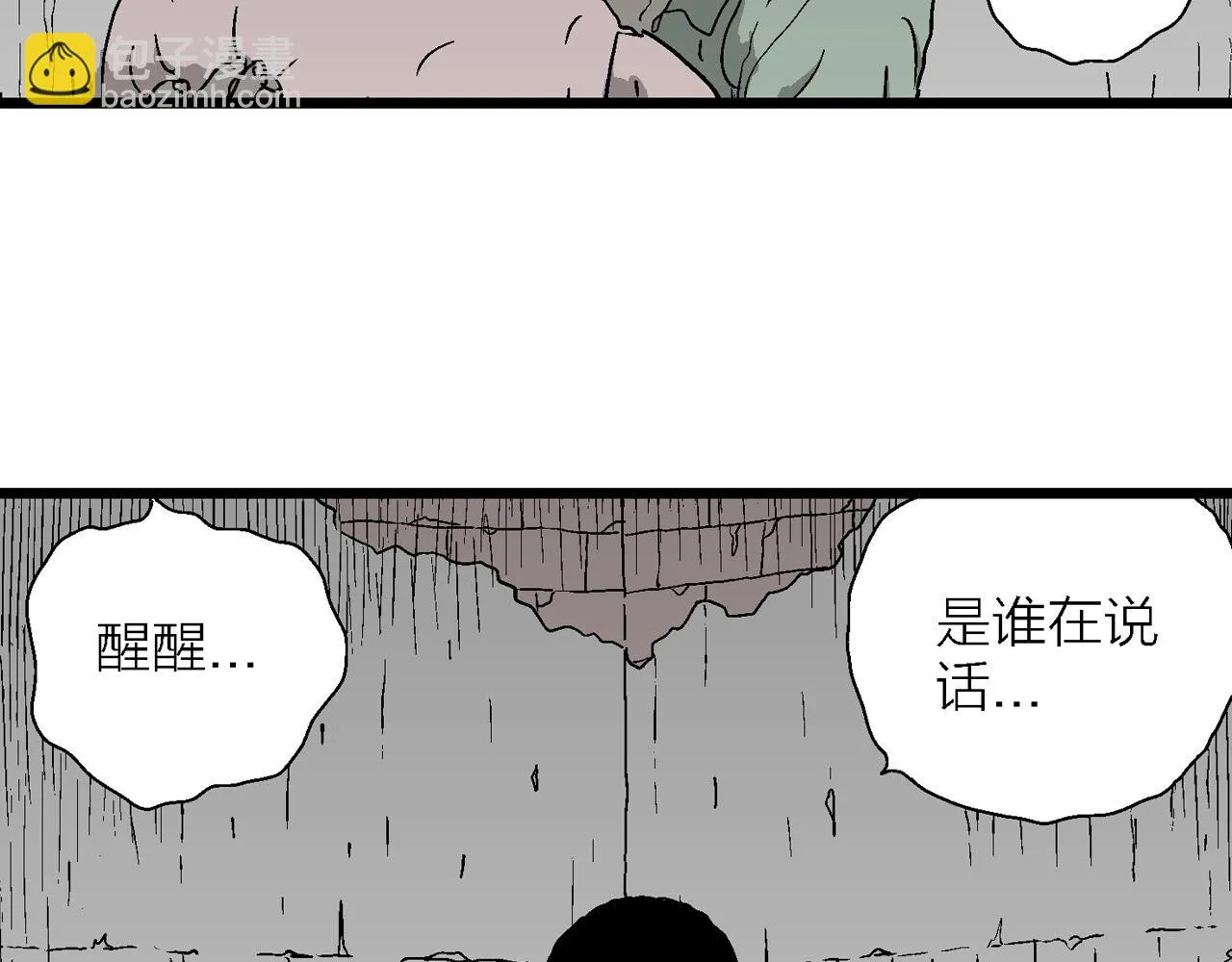 第56话 畸胎（五） 第44页