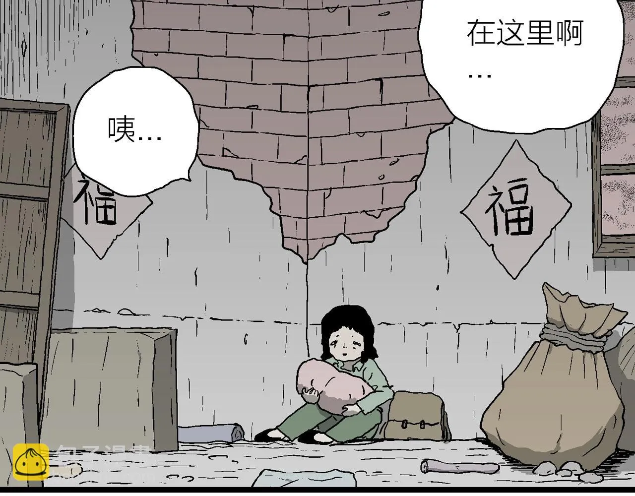 第56话 畸胎（五） 第46页