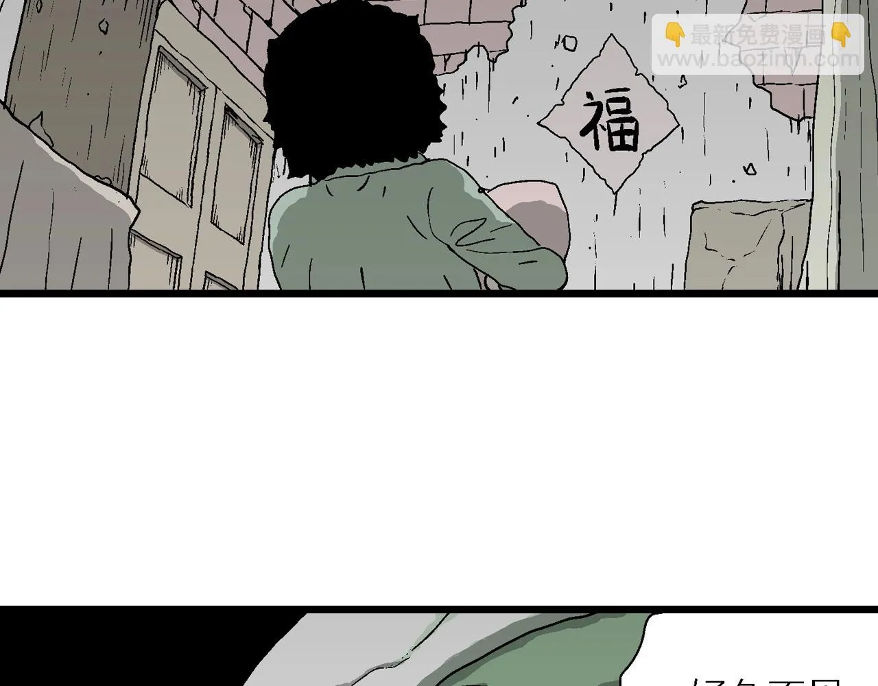 第56话 畸胎（五） 第49页