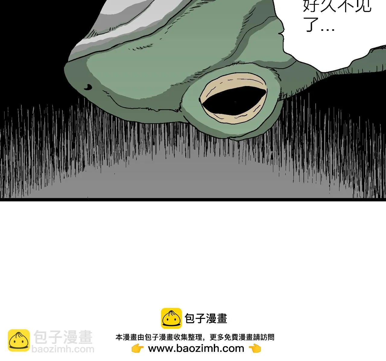 第56话 畸胎（五） 第50页