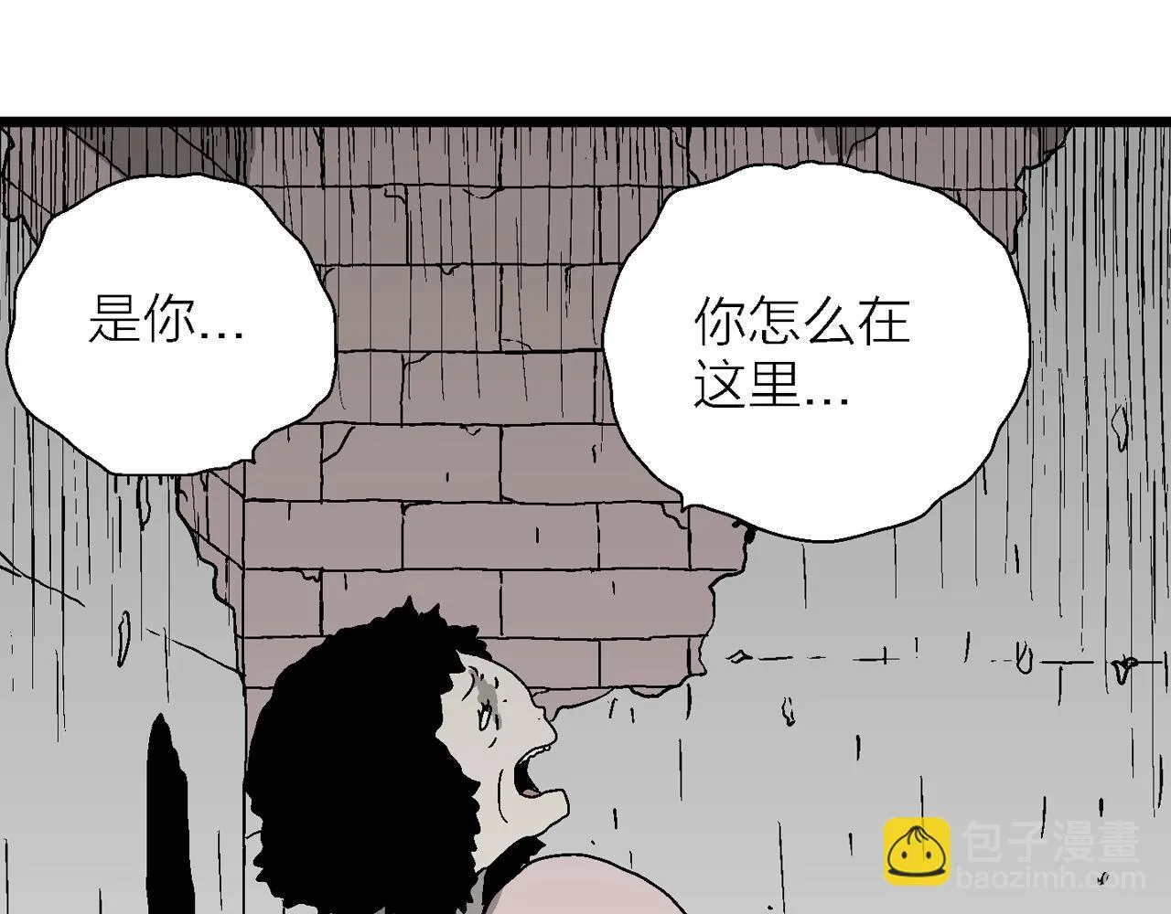 第56话 畸胎（五） 第51页