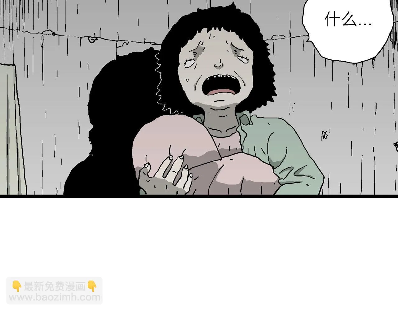 第56话 畸胎（五） 第54页