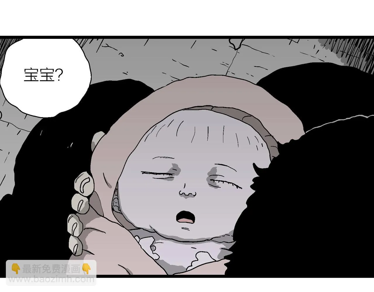 第56话 畸胎（五） 第55页